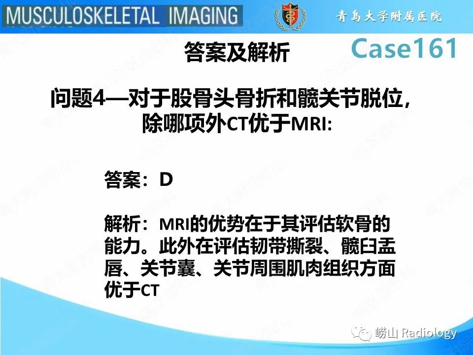 影像PPT - 【PPT】股骨头骨折-11