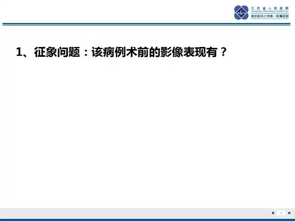 影像PPT - 【PPT】椎间融合器沉降-5