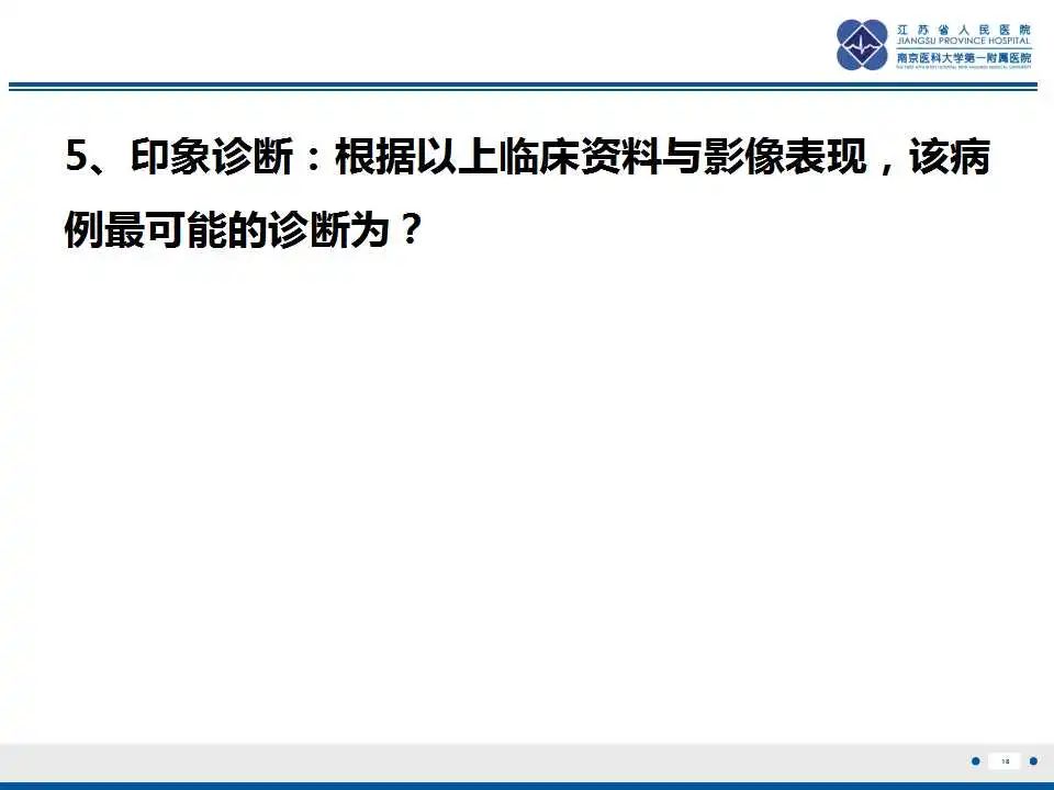 影像PPT - 【PPT】椎间融合器沉降-19