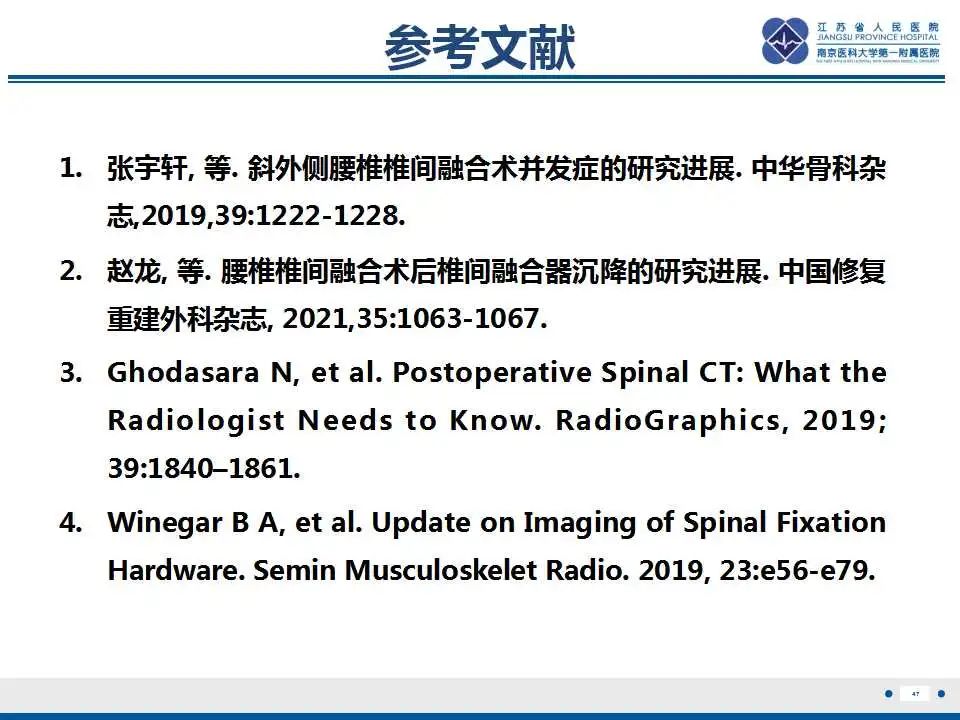 影像PPT - 【PPT】椎间融合器沉降-48