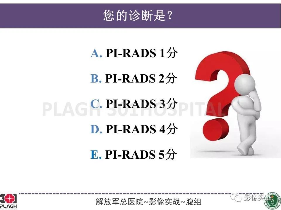 影像PPT - 【病例】前列腺癌PI-RADS评分1例MR-8