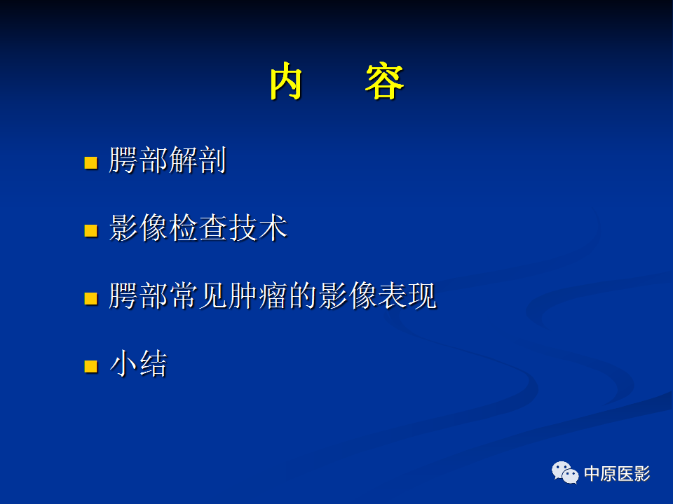 影像PPT - 【PPT】腭部常见肿瘤的影像诊断-2