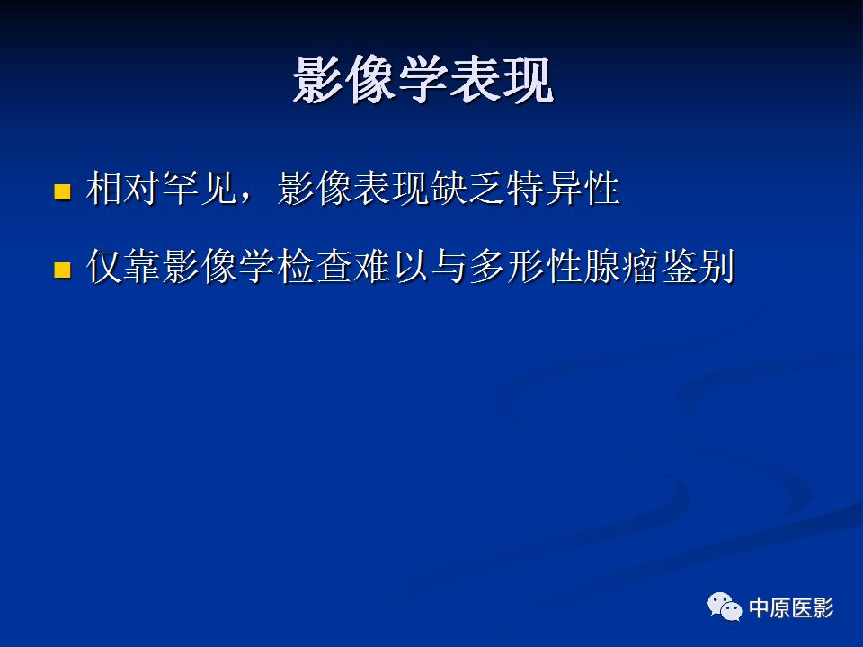 影像PPT - 【PPT】腭部常见肿瘤的影像诊断-20