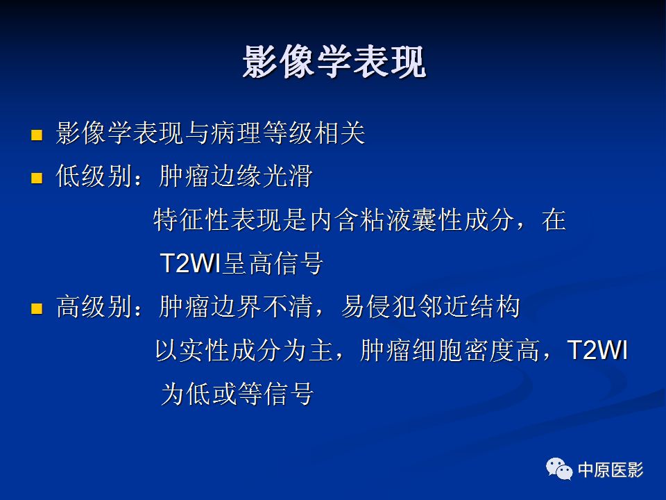 影像PPT - 【PPT】腭部常见肿瘤的影像诊断-27