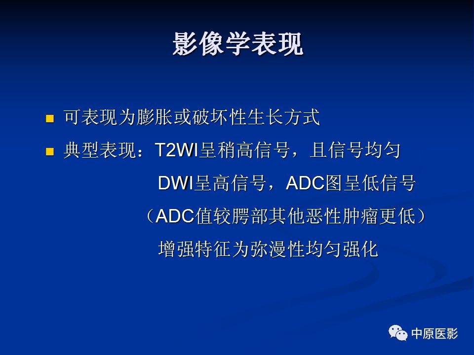 影像PPT - 【PPT】腭部常见肿瘤的影像诊断-33