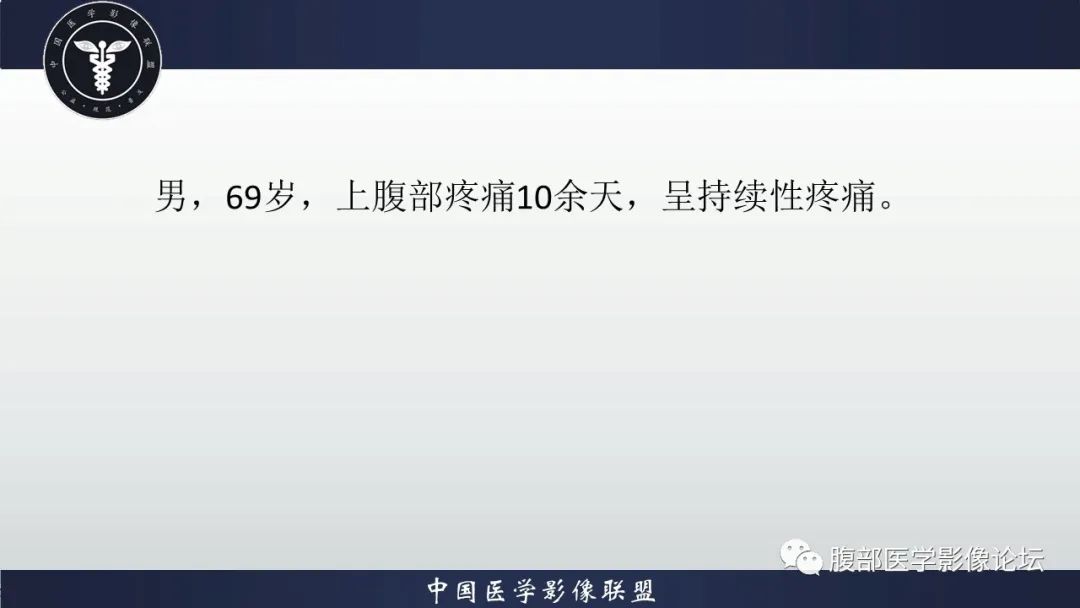 影像PPT - 【病例】十二指肠腺癌1例CT影像-2 影像PPT - 【病例】十二指肠腺癌1例CT影像-2
