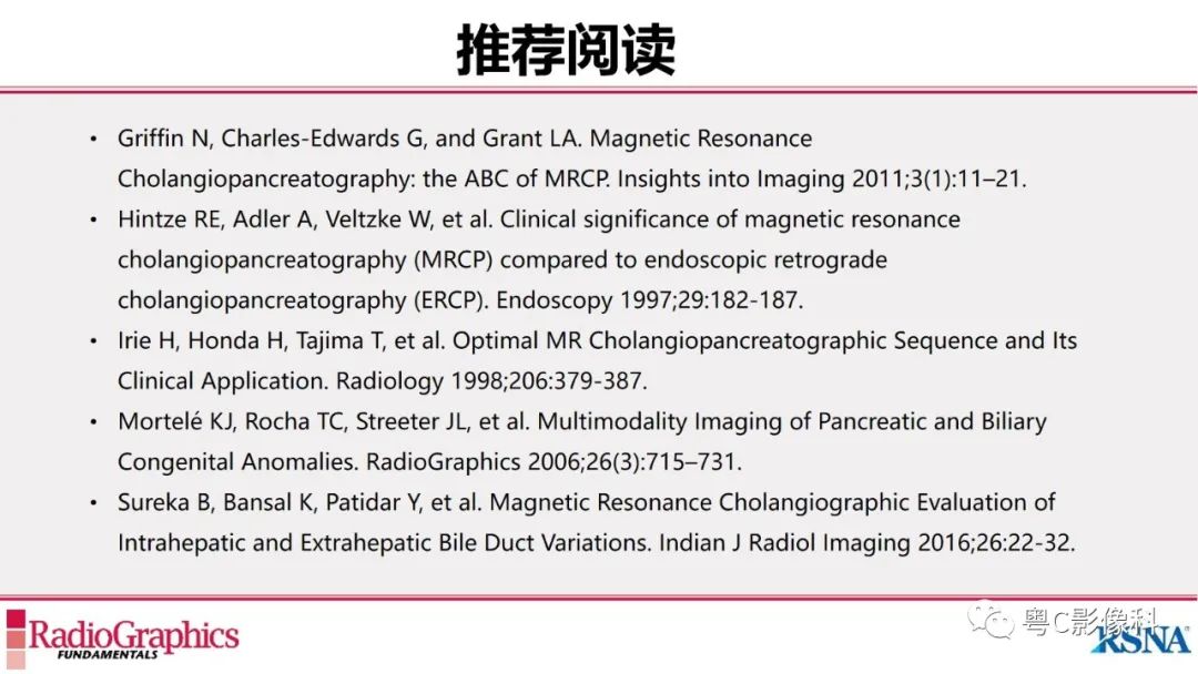 影像PPT - 【PPT】MRCP：放射医师必知-49