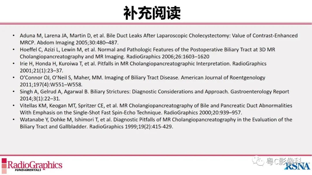 影像PPT - 【PPT】MRCP：放射医师必知-51