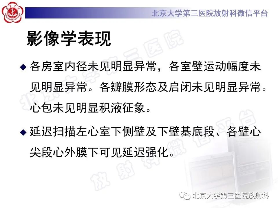 影像PPT - 【PPT】心肌炎-6