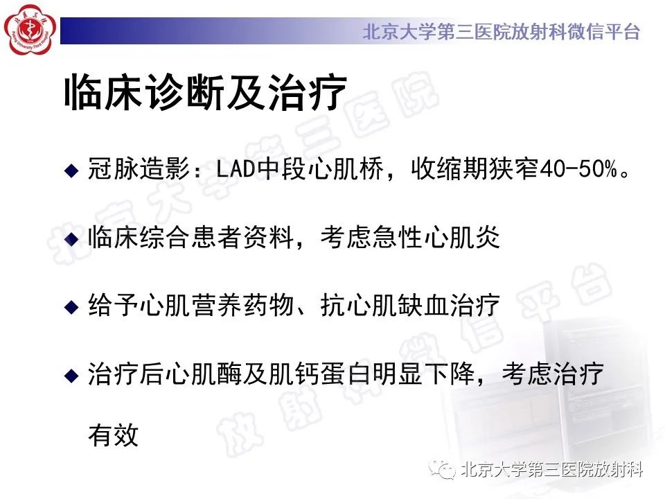 影像PPT - 【PPT】心肌炎-8