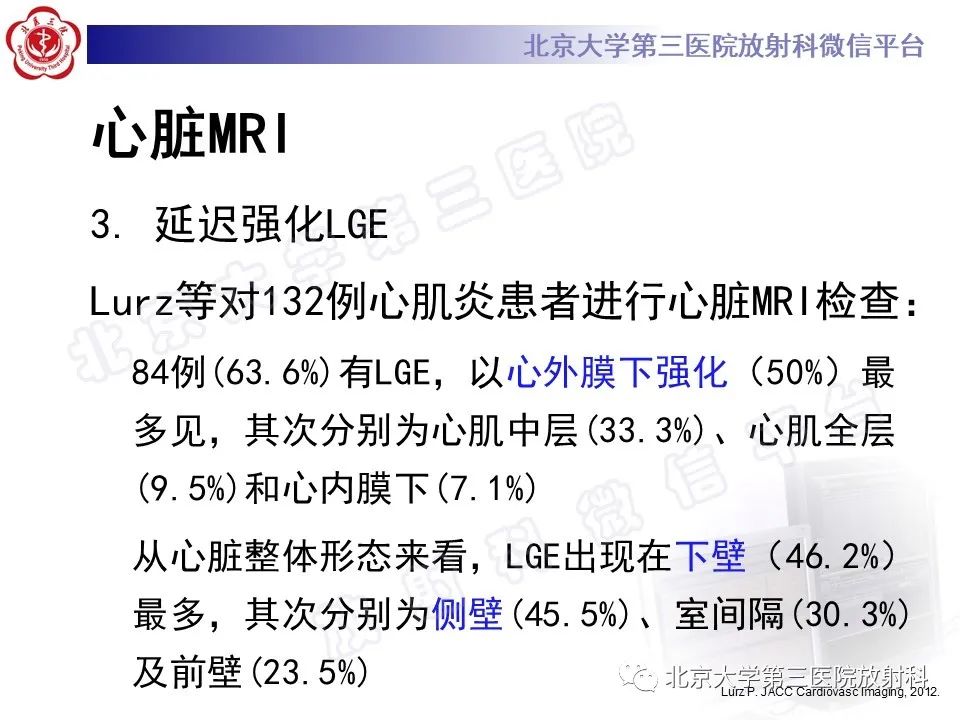影像PPT - 【PPT】心肌炎-20