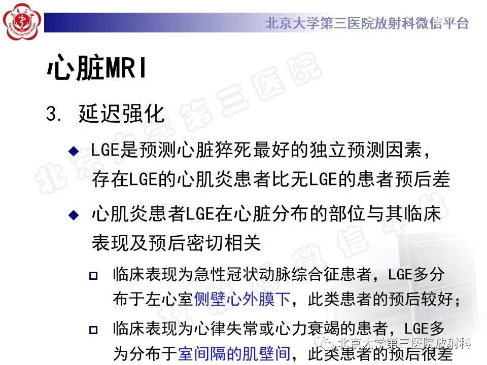 影像PPT - 【PPT】心肌炎-22