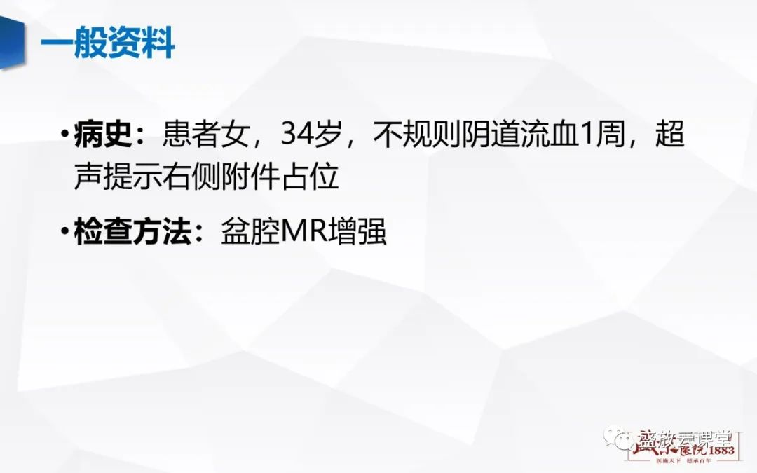 影像PPT - 【PPT】卵巢肿瘤-3