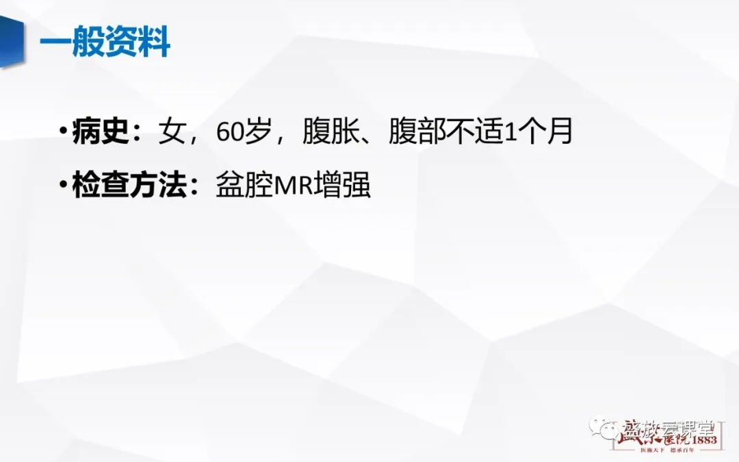 影像PPT - 【PPT】卵巢肿瘤-9