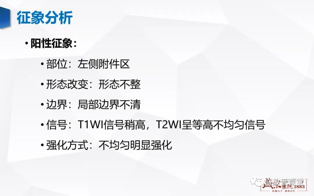 影像PPT - 【PPT】卵巢肿瘤-12