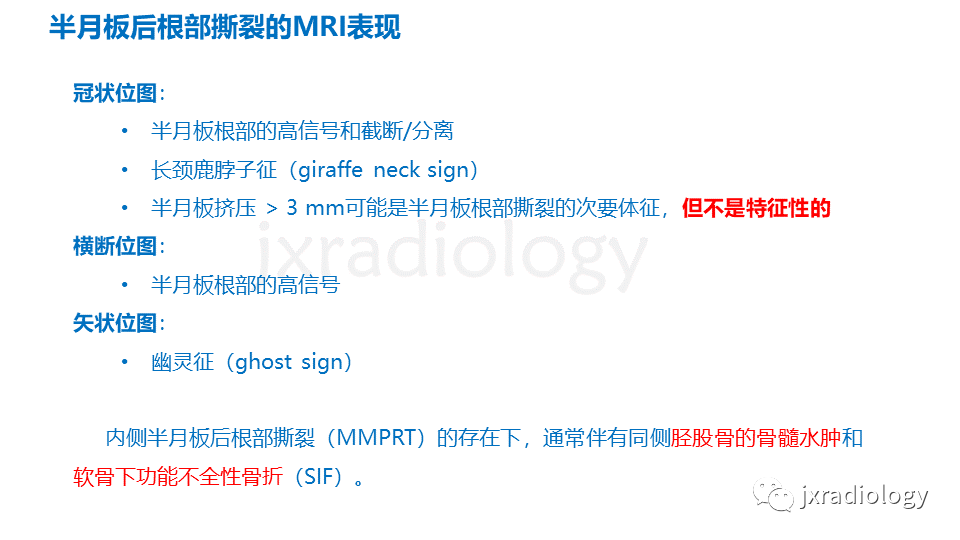 影像PPT - 【PPT】半月板根部撕裂-16