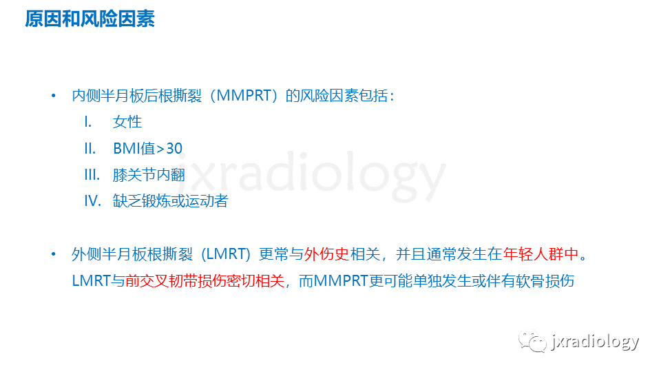 影像PPT - 【PPT】半月板根部撕裂-15