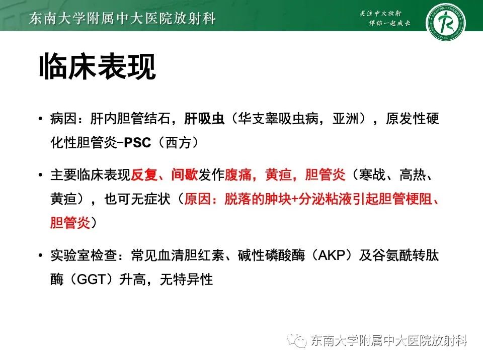 影像PPT - 【PPT】黏液性囊性肝胆肿瘤-19 影像PPT - 【PPT】黏液性囊性肝胆肿瘤-19