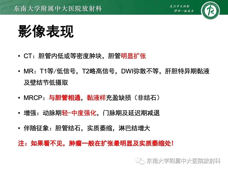 影像PPT - 【PPT】黏液性囊性肝胆肿瘤-20 影像PPT - 【PPT】黏液性囊性肝胆肿瘤-20