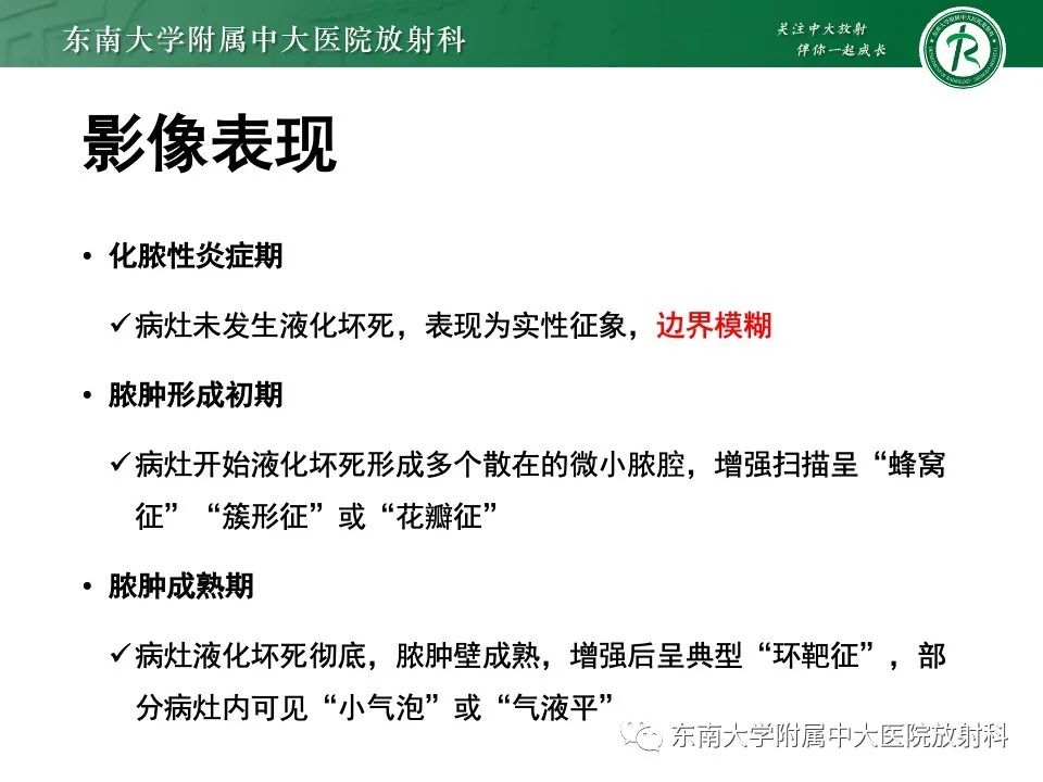 影像PPT - 【PPT】黏液性囊性肝胆肿瘤-29 影像PPT - 【PPT】黏液性囊性肝胆肿瘤-29