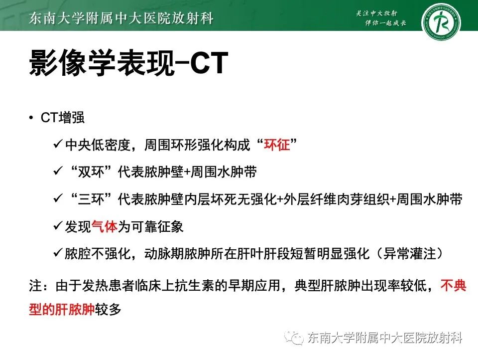 影像PPT - 【PPT】黏液性囊性肝胆肿瘤-30 影像PPT - 【PPT】黏液性囊性肝胆肿瘤-30