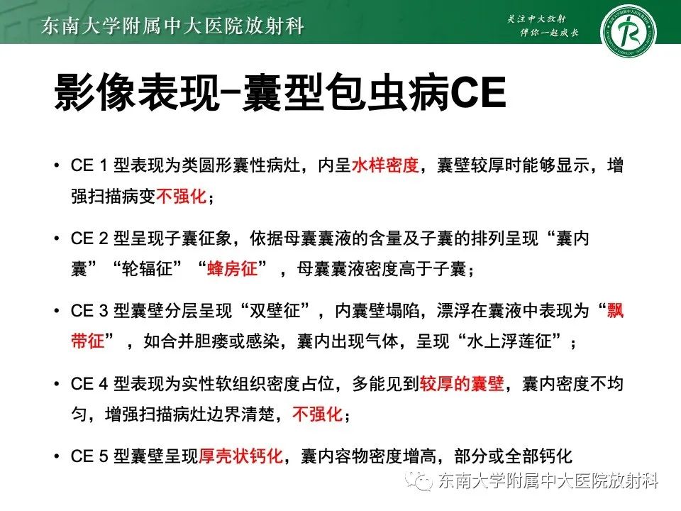 影像PPT - 【PPT】黏液性囊性肝胆肿瘤-34 影像PPT - 【PPT】黏液性囊性肝胆肿瘤-34