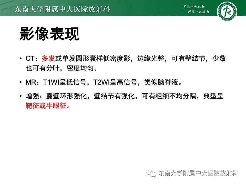 影像PPT - 【PPT】黏液性囊性肝胆肿瘤-45 影像PPT - 【PPT】黏液性囊性肝胆肿瘤-45