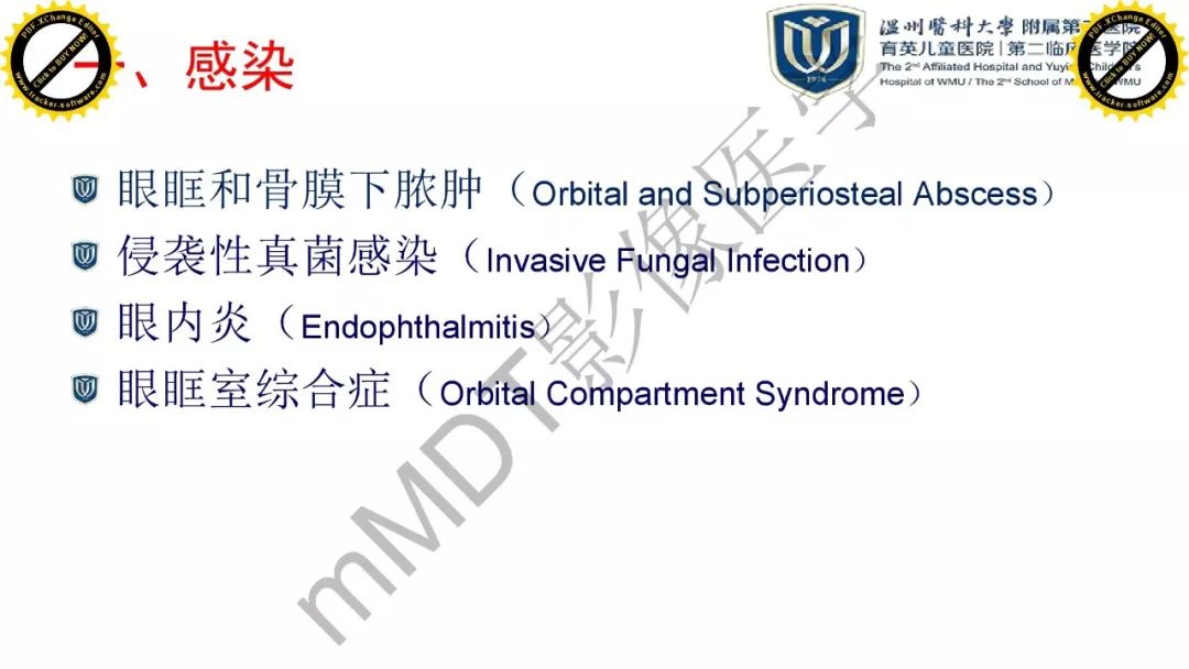 影像PPT - 【PPT】眼眶急诊的影像表现-8