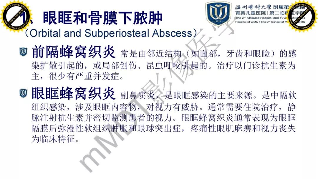 影像PPT - 【PPT】眼眶急诊的影像表现-9