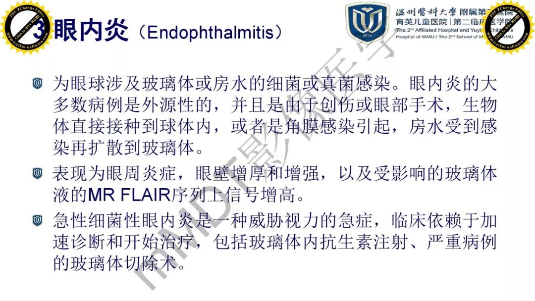 影像PPT - 【PPT】眼眶急诊的影像表现-14