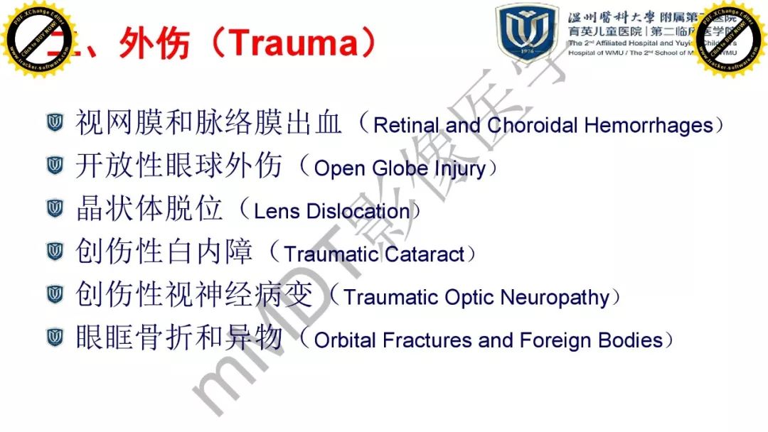 影像PPT - 【PPT】眼眶急诊的影像表现-18