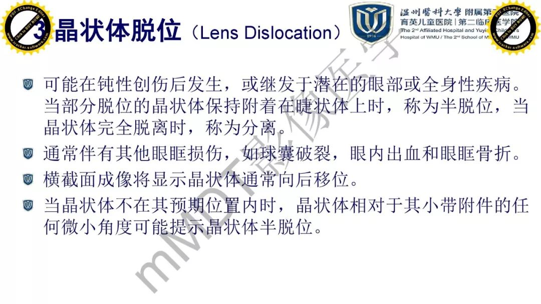 影像PPT - 【PPT】眼眶急诊的影像表现-24