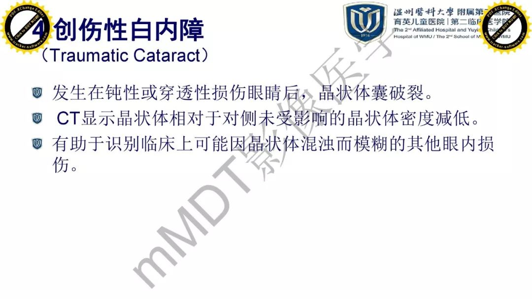 影像PPT - 【PPT】眼眶急诊的影像表现-26