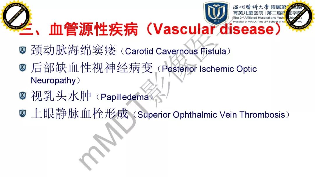 影像PPT - 【PPT】眼眶急诊的影像表现-32