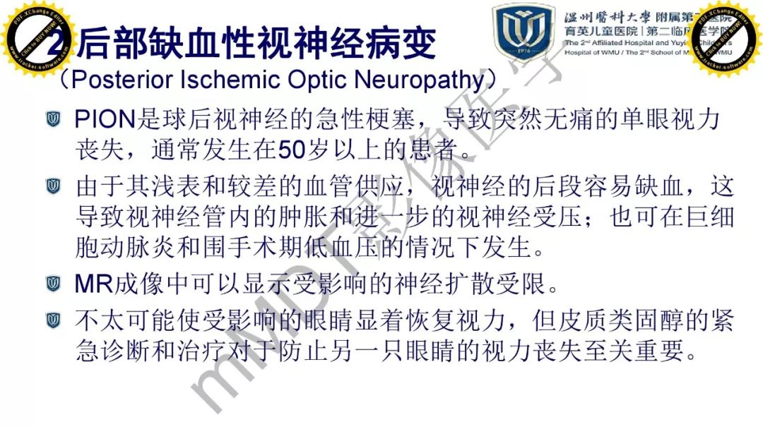 影像PPT - 【PPT】眼眶急诊的影像表现-35