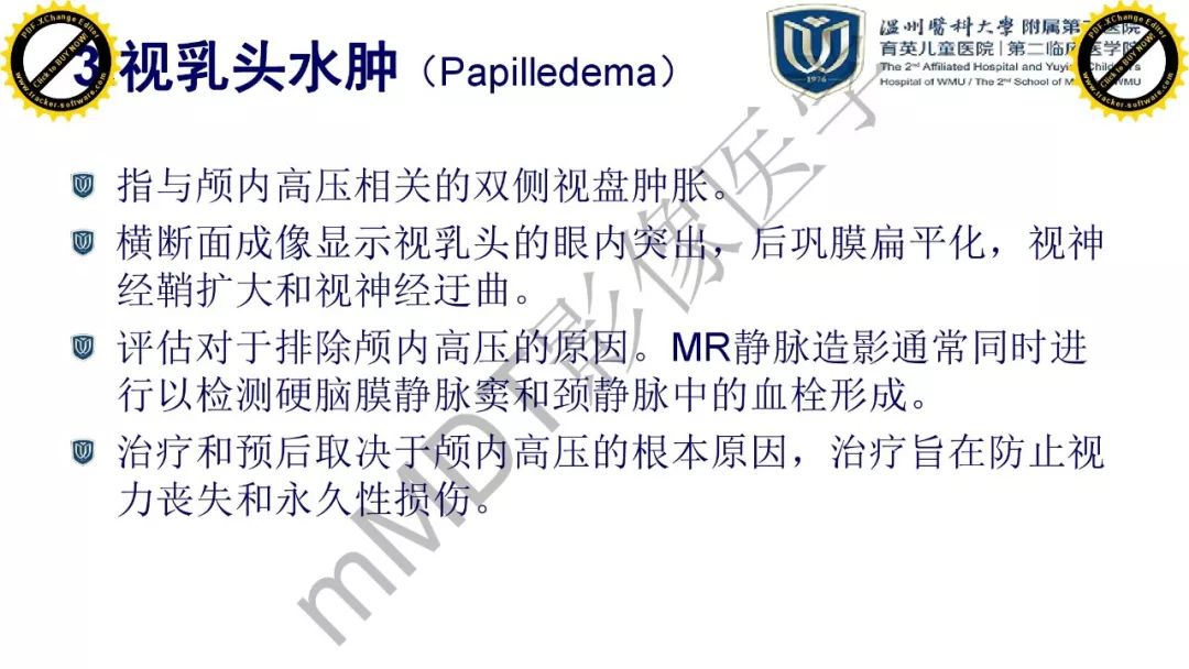 影像PPT - 【PPT】眼眶急诊的影像表现-37