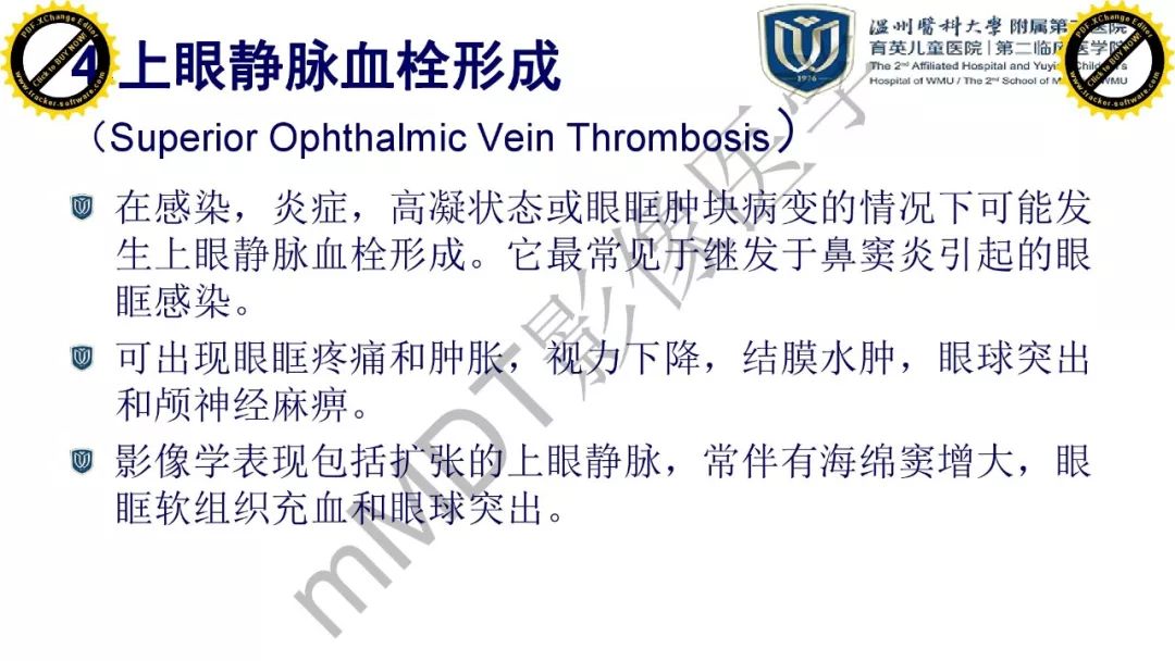 影像PPT - 【PPT】眼眶急诊的影像表现-39