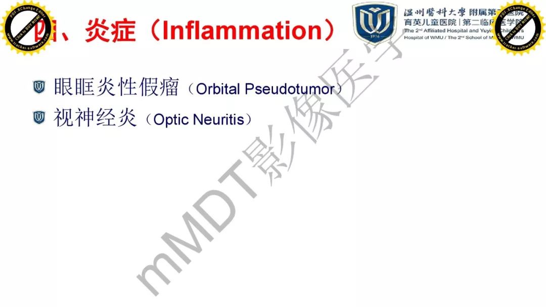 影像PPT - 【PPT】眼眶急诊的影像表现-41