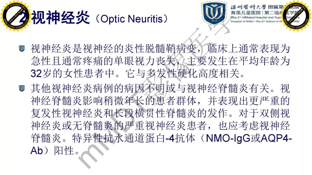 影像PPT - 【PPT】眼眶急诊的影像表现-45