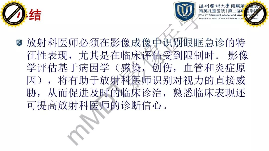 影像PPT - 【PPT】眼眶急诊的影像表现-49