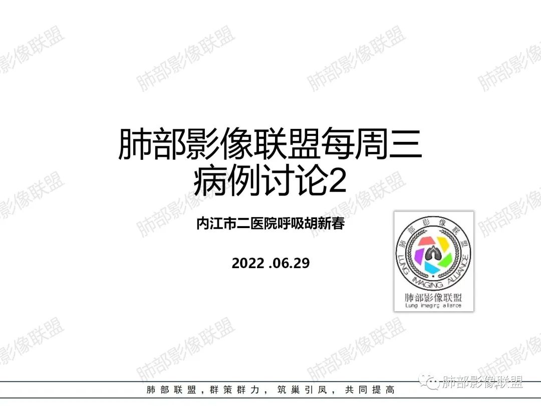 影像PPT - 【病例】纠结定位的恶性肿瘤-1 影像PPT - 【病例】纠结定位的恶性肿瘤-1