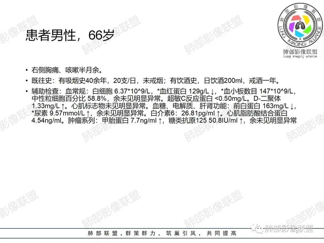 影像PPT - 【病例】纠结定位的恶性肿瘤-2 影像PPT - 【病例】纠结定位的恶性肿瘤-2