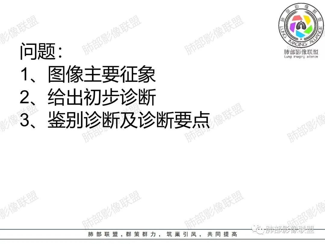 影像PPT - 【病例】纠结定位的恶性肿瘤-32 影像PPT - 【病例】纠结定位的恶性肿瘤-32