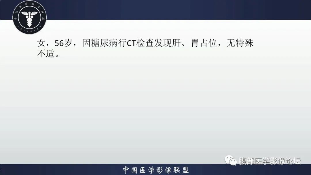 影像PPT - 【PPT】胃肠道间质瘤GIST影像表现-2 影像PPT - 【PPT】胃肠道间质瘤GIST影像表现-2