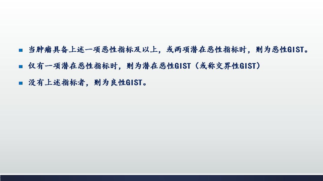 影像PPT - 【PPT】胃肠道间质瘤GIST影像表现-13 影像PPT - 【PPT】胃肠道间质瘤GIST影像表现-13