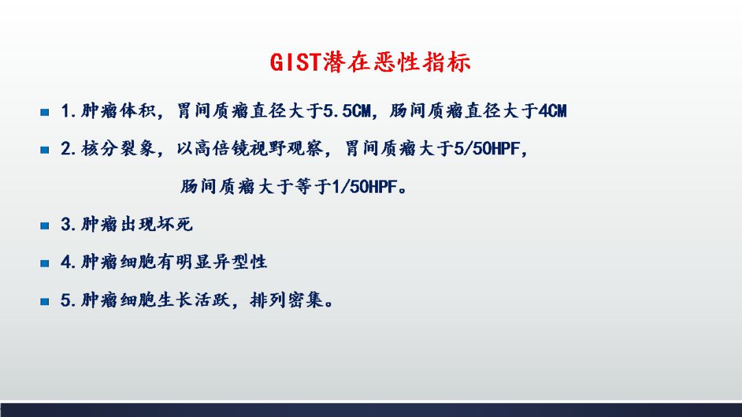 影像PPT - 【PPT】胃肠道间质瘤GIST影像表现-12 影像PPT - 【PPT】胃肠道间质瘤GIST影像表现-12