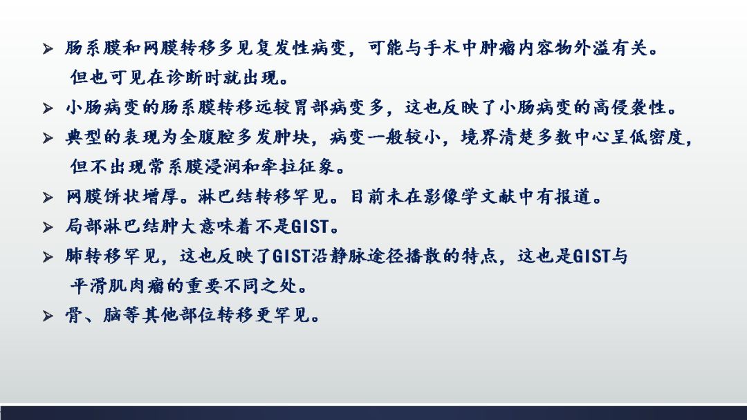 影像PPT - 【PPT】胃肠道间质瘤GIST影像表现-41 影像PPT - 【PPT】胃肠道间质瘤GIST影像表现-41
