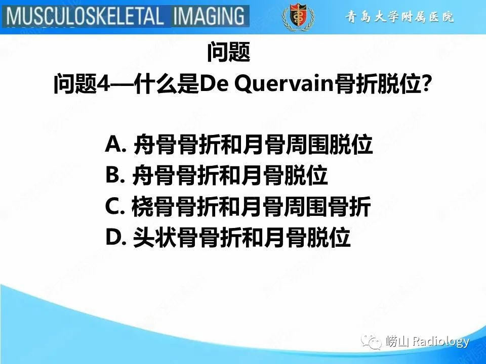 影像PPT - 【PPT】月骨脱位-22