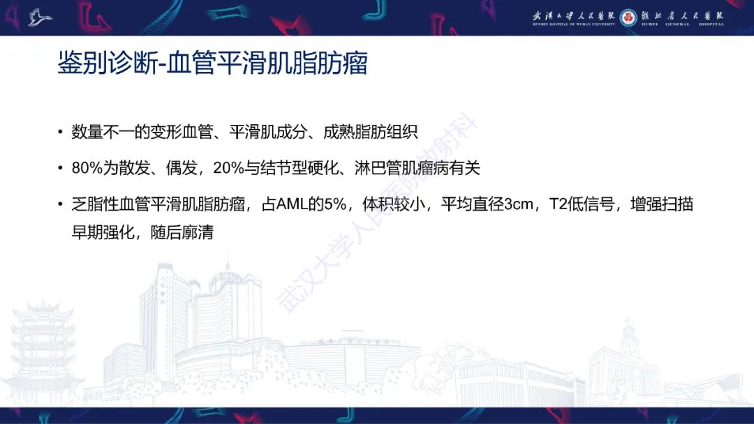 影像PPT - 【PPT】肾嫌色细胞癌影像诊断-1