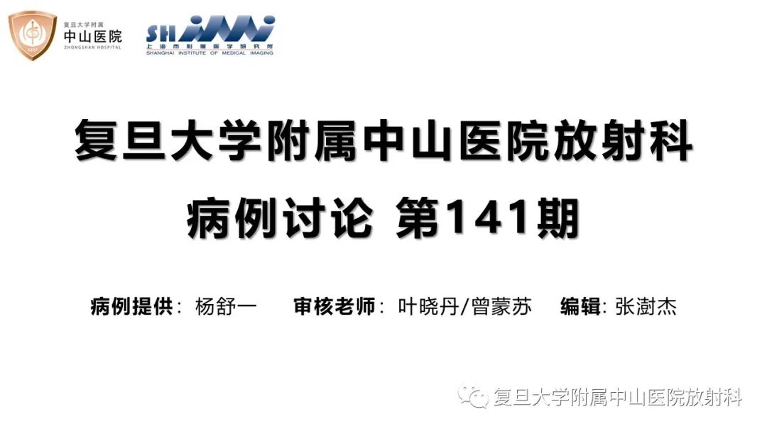 影像PPT - 【病例】肺淀粉样变性两例CT影像-1